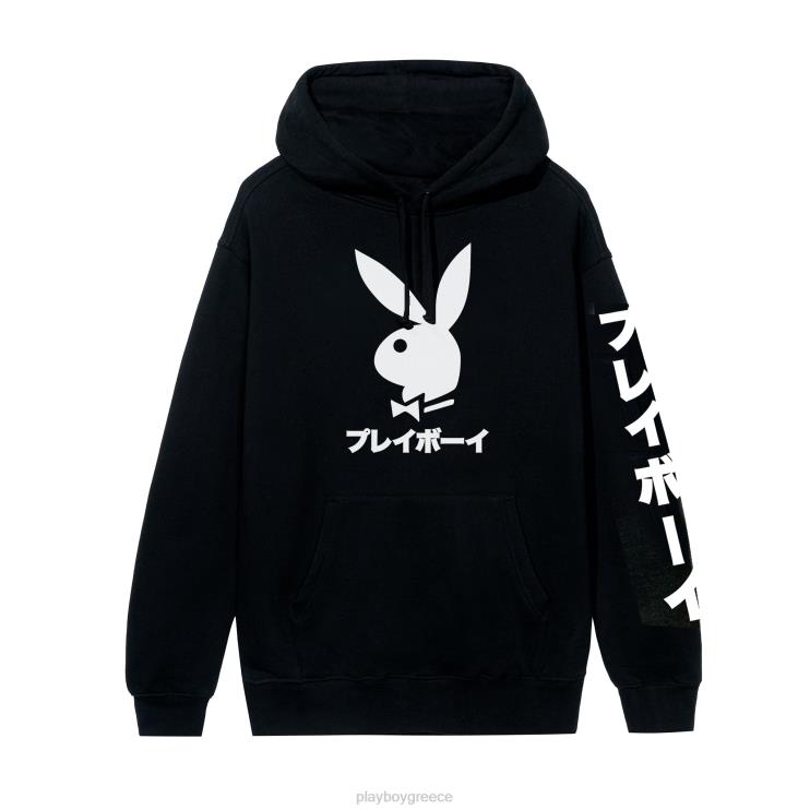 Ιαπωνική κουκούλα με κουκούλα άνδρες Playboy άσπρο FVX68390 είδη ένδυσης